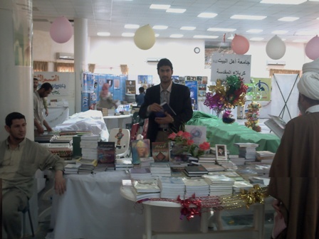 جامعة أهل البيت عليهم السلام في معرض الكتاب السنوي الأول في النجف الأشرف