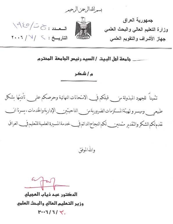 توزيع نتائج الامتحانات لطلبة كليات الجامعة