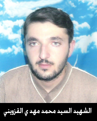 شهداء جامعة أهل البيت (عليهم السلام)