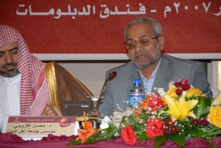 مشاركة جامعة أهل البيت (عليهم السلام) في مؤتمر الأمن الاجتماعي في البحرين