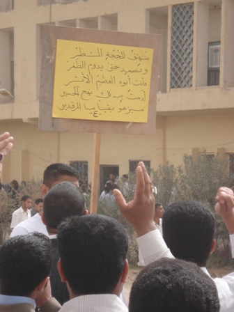 اعتصام في جامعة أهل البيت عليهم السلام للمطالبة بالاسراع في بناء المرقدين الشريفين في ذكرى استشهاد الإمام العسكري