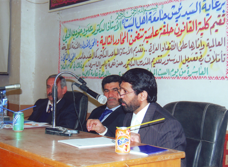 ندوة في جامعة أهل البيت لمناقشة الأزمة الاقتصادية العالمية وآثارها على الاقتصاد العراقي 