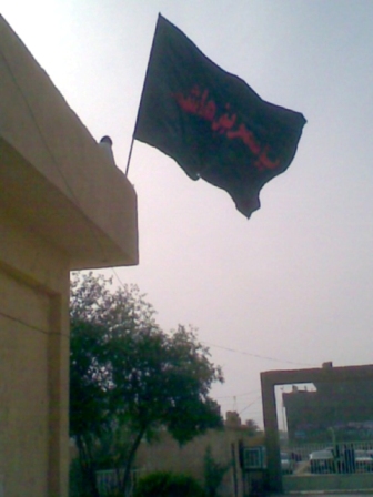 راية ابي الفضل العباس العباس عليه السلام ترفرف على مبنى جامعة أهل البيت عليهم السلام