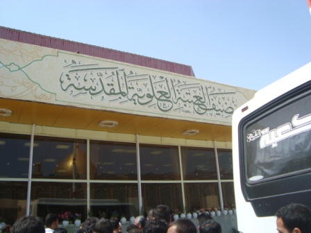 طلبة جامعة أهل البيت في ضيافة الروضة الحيدرية