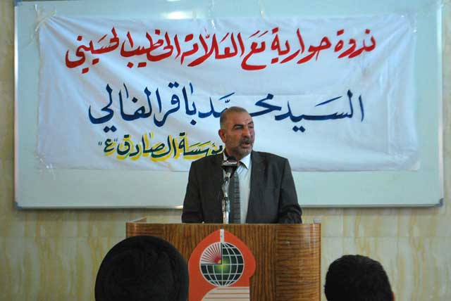 ندوة حوارية بحضور سماحة العلامة الخطيب السيد محمد باقر الفالي في جامعة أهل البيت عليهم السلام