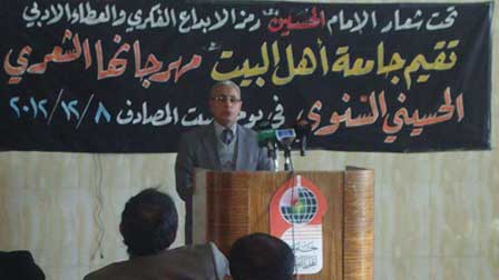 المهرجان الحسيني الشعري السنوي