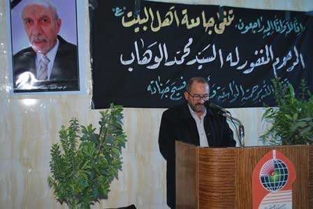 تأبين المرحوم السيد محمد أحمد الوهاب مدير إدارة جامعة أهل البيت عليهم السلام