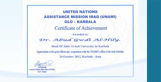 شهادة تقديرية من ممثلية بعثة الأمم المتحدة