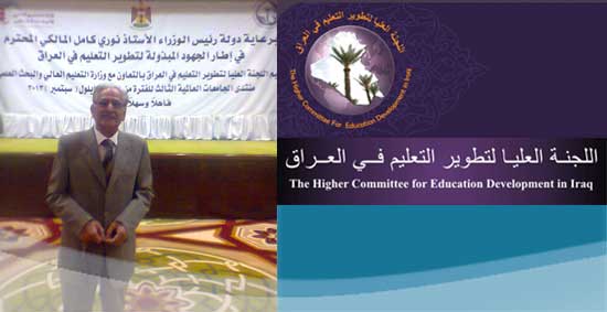 مشاركة جامعة أهل البيت عليهم السلام في منتدى بغداد للجامعات العراقية والعالمية