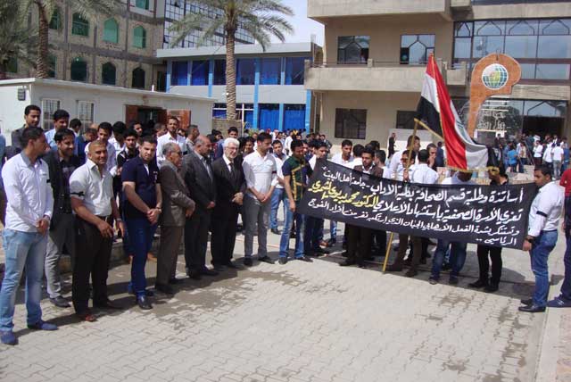 جامعة أهل البيت عليهم السلام تنظم وقفة احتجاجية لاستنكار جريمة اغتيال الشهيد الاعلامي الدكتور محمد بديوي الشمري