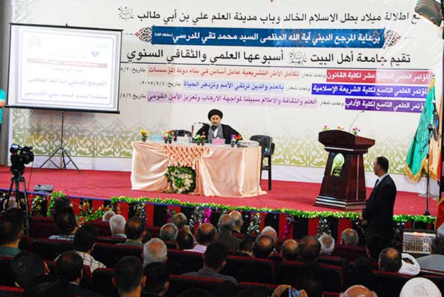 المؤتمر العلمي السنوي التاسع لكلية الشريعة الإسلامية