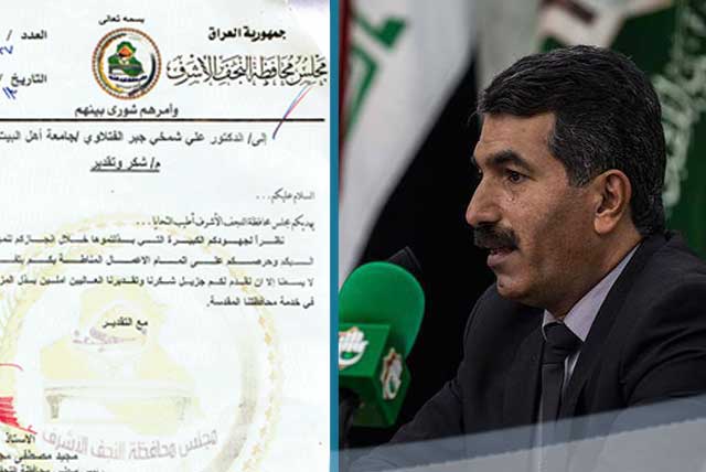 الدكتور علي شمخي التدريسي في قسم الصحافة يتلقى كتاب شكر من مجلس محافظة النجف الأشرف