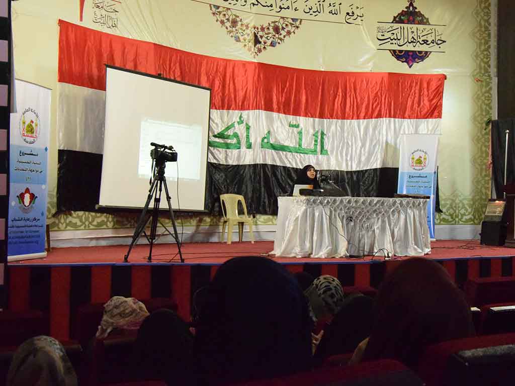 ندوة مركز رعاية الشباب التابع للعتبة الحسينية المقدسة في جامعة اهل البيت عليهم السلام 