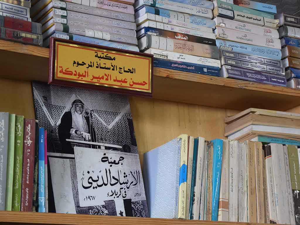 عائلة المرحوم الحاج حسن عبد الامير ابو دكة تتبرع بمكتبته الخاصة الى جامعة اهل البيت عليهم السلام 