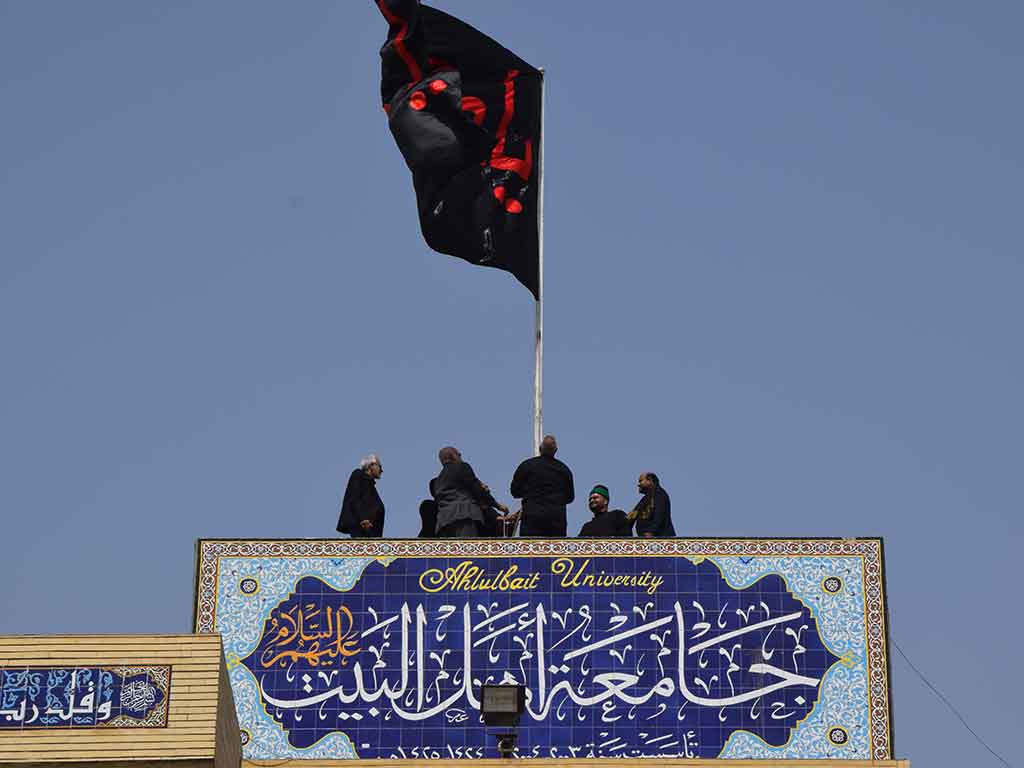 مراسيم رفع راية الامام الحسين عليه السلام فوق جامعة اهل البيت عليهم السلام محرم 1440