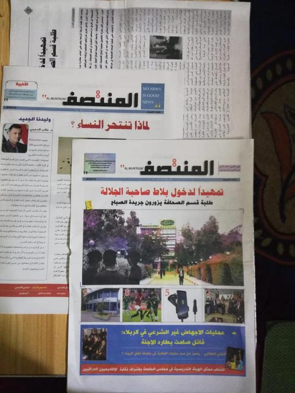 المنتصف صحيفة جديدة في قسم الصحافة في جامعتنا