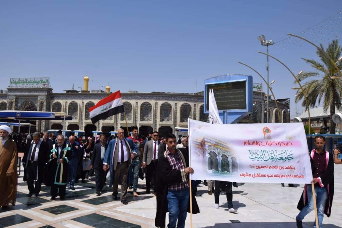 جامعة اهل البيت عليهم السلام تقيم مراسيم ترديد القسم للطلبة الخريجين في العتبة الحسينية المقدسة 
