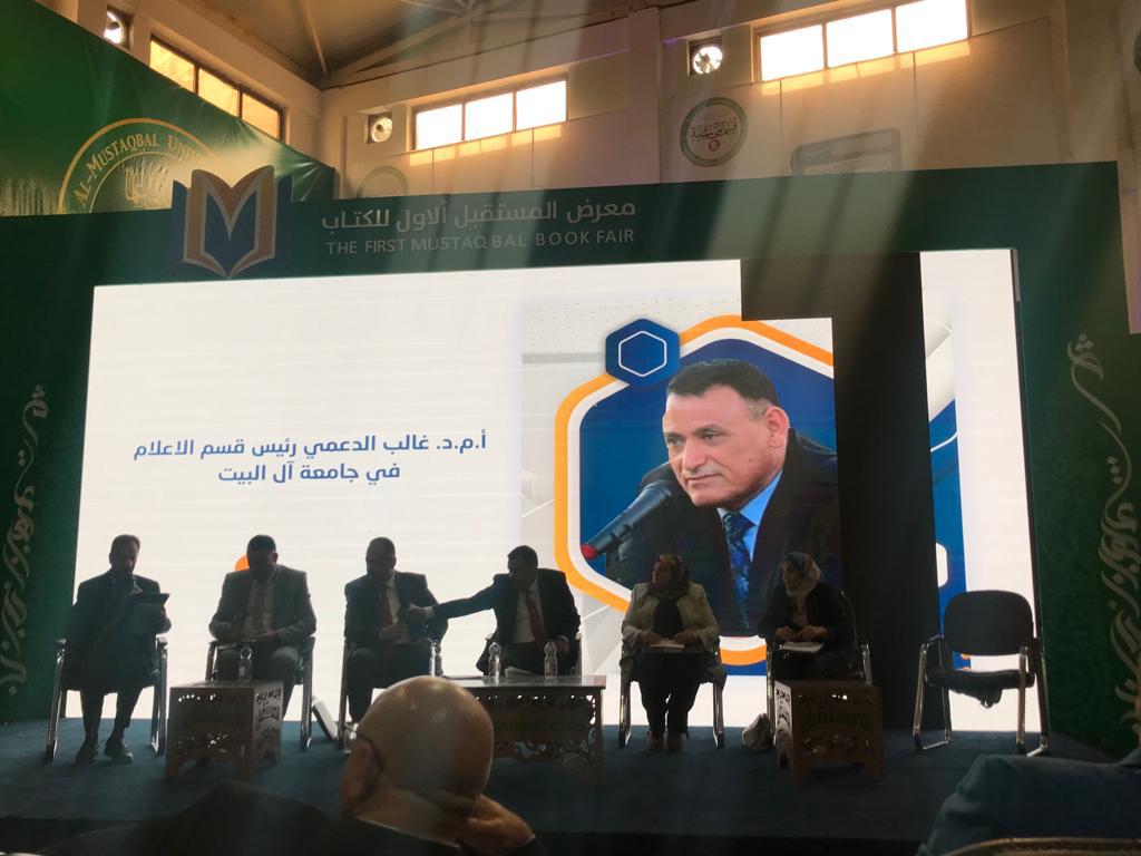 رئيس قسم الصحافة في جامعة اهل البيت عليهم السلام يشارك في الملتقى الاعلامي الاول في العراق 