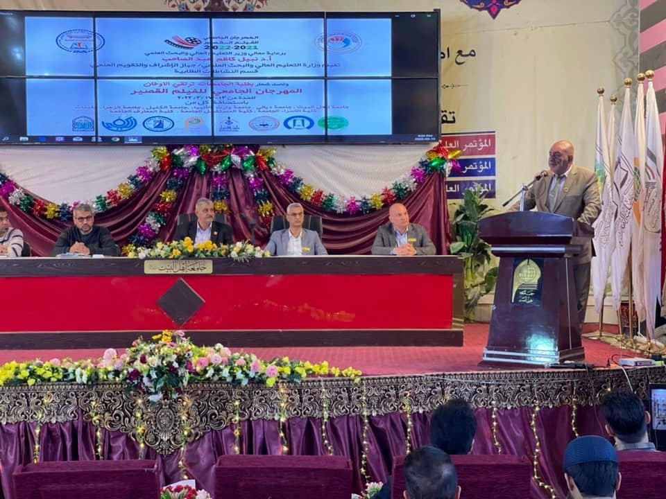 المؤتمر الفني للمهرجان الجامعي للفيلم القصير في رحاب جامعة اهل البيت عليهم السلام