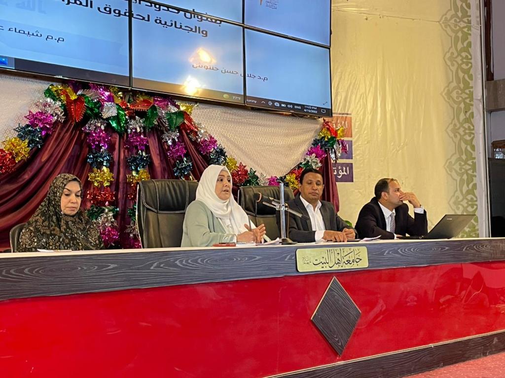 ندوة علمية بعنوان (حدود الحماية المدنية والجنائية لحقوق المراه )