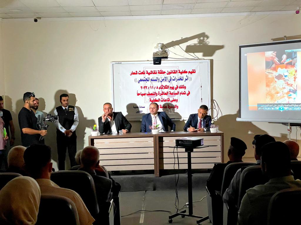 حلقة نقاشية تحت عنوان (اثر المخدرات على الامن والسلم المجتمعي) 