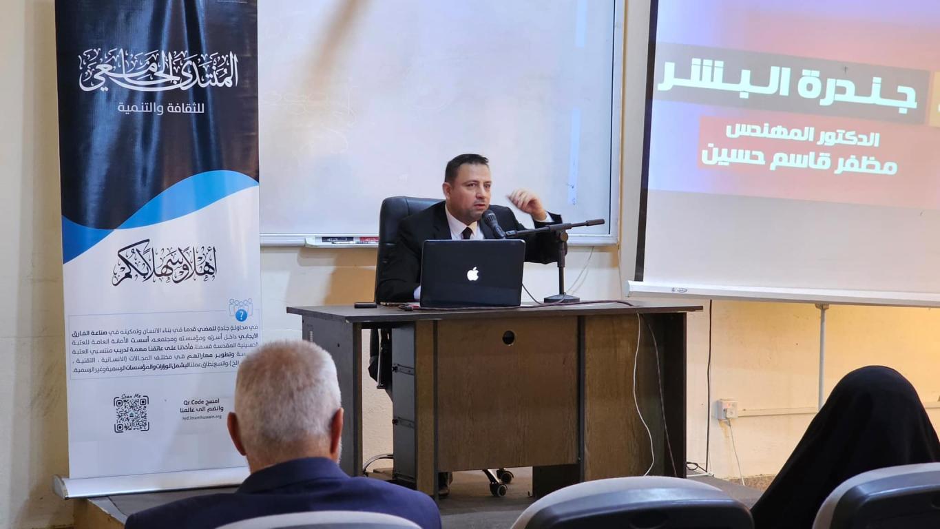 ندوه بعنوان ( العولمة اللادينية )