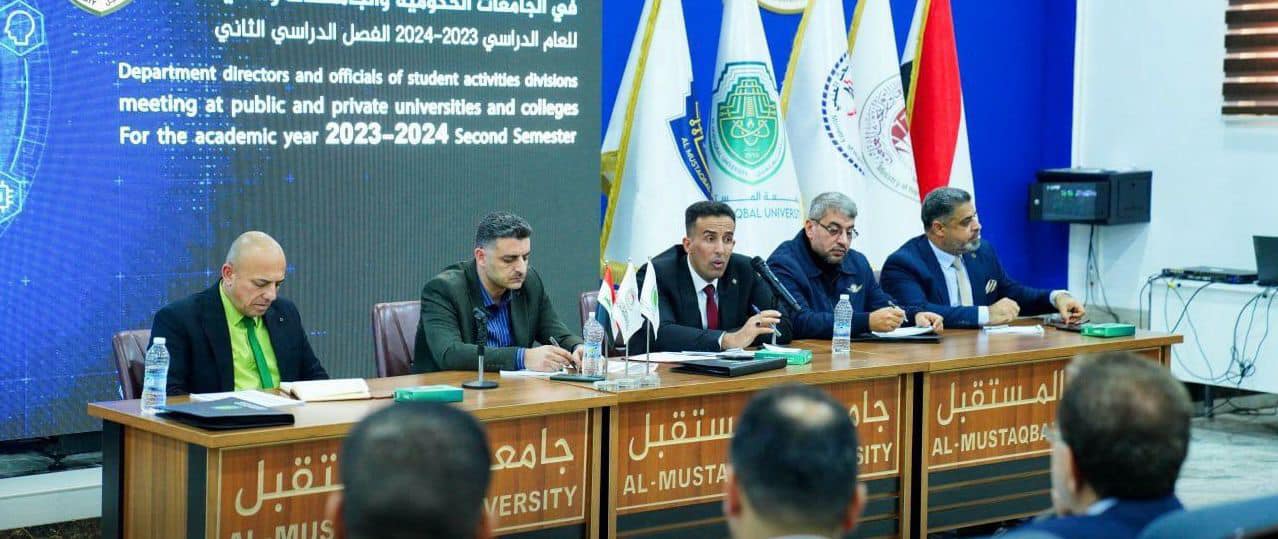 اجتماع مديري أقسام وشعب النشاطات الطلابية 