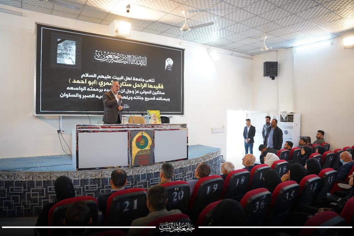 حفلا تابينيا على روح المرحوم الاستاذ ستار ابو شكير الشمري