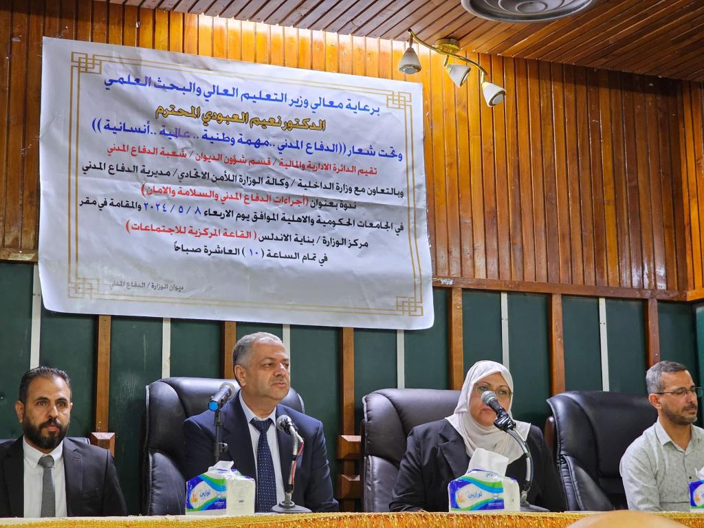 ( إجراءات الدفاع المدني والسلامة والأمان )