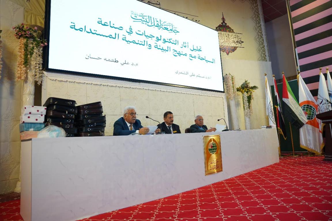  المؤتمر العلمي لكلية العلوم الاسلامية 