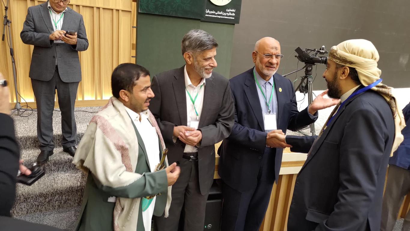 مؤتمر دولي بعنوان (القرآن والعلم)